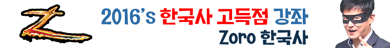 조로한국사-1.png