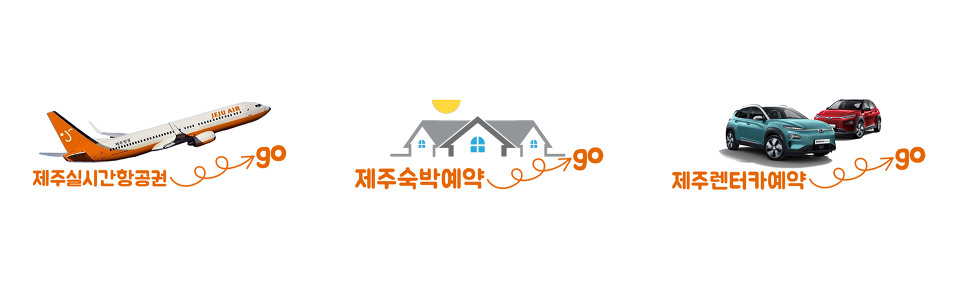 제주여행예약플랫폼