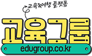 교육그룹✔(도서출판 인터넷강의 인터넷서점 교육컨텐츠, 제주여행 제주살이 제주레저여행 정보제공 플랫폼) 메인
