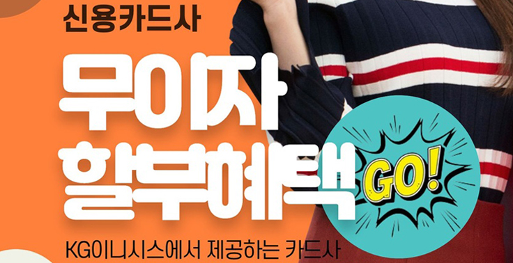 한자인강 한자교재 카드사 무이자 할부 이벤트 『에듀미랑』